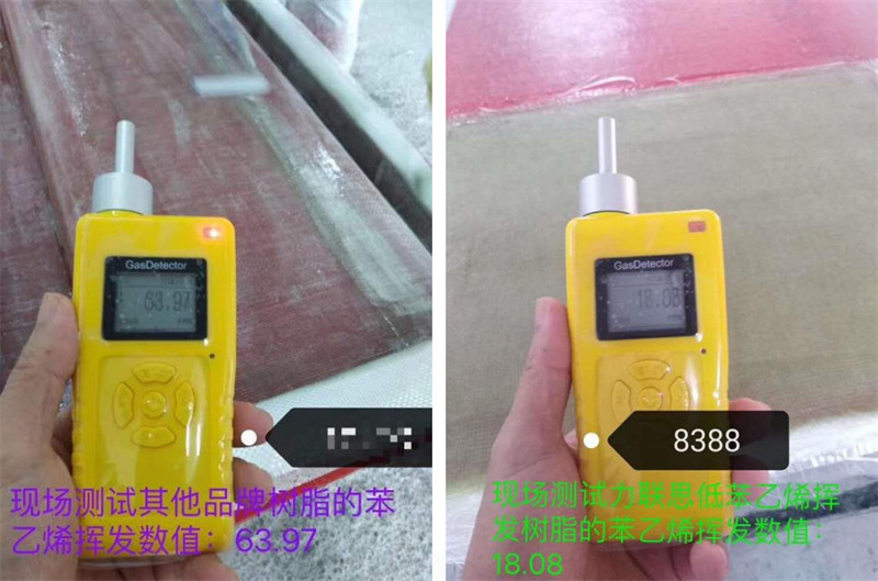 AOC力聯(lián)思8388系列樹脂低苯乙烯揮發(fā)性，低氣味