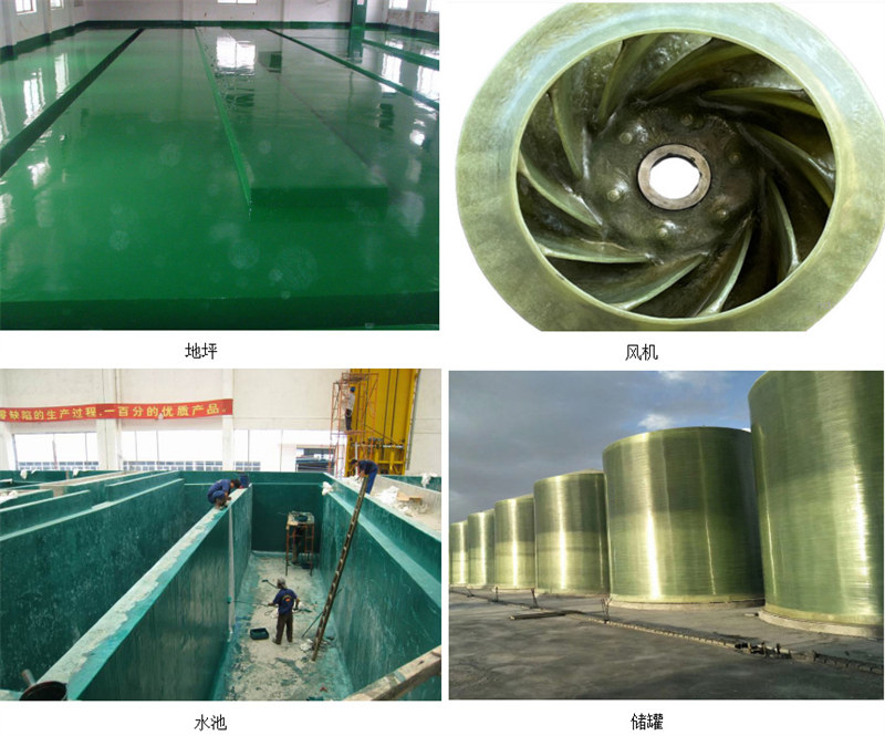 玻璃鋼防腐主要市場應(yīng)用：地坪、風(fēng)機(jī)、水池、儲罐